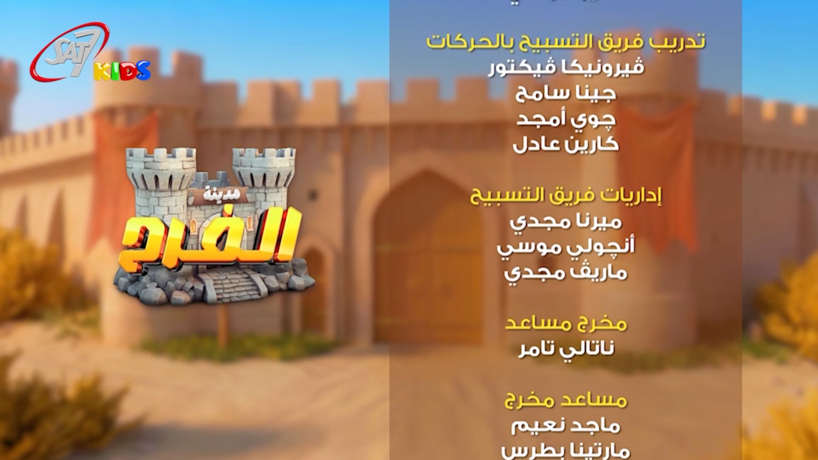 City of Joy Program set